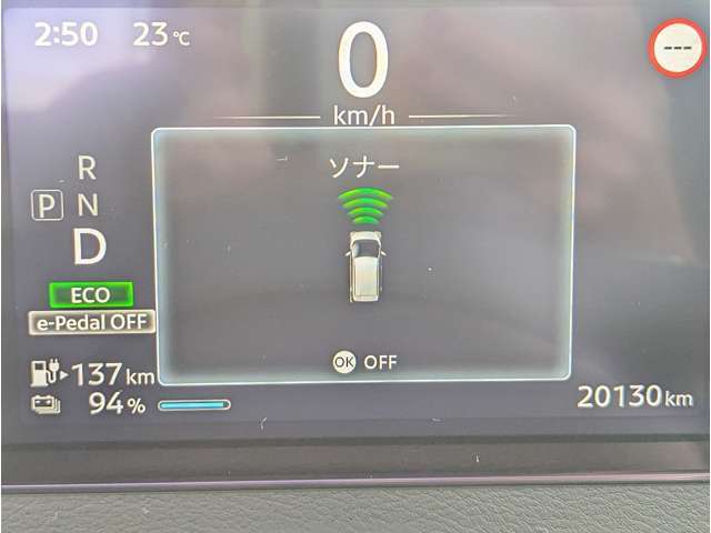 障害物の接近をお伝えします