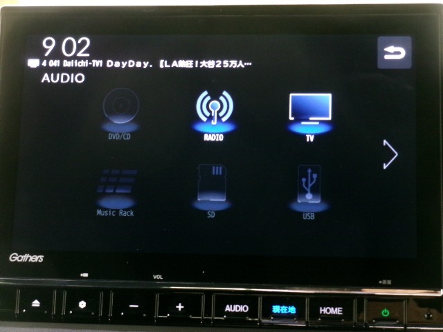 【オーディオ】ナビ内蔵のオーディオ機能です。FM、AM、CD、DVD、TV、Bluetooth、SDなど様々なメディアに対応しています。