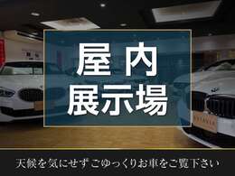 明るいショールームでごゆっくりとおくつろぎください。現時点で購入予定は無いというお客様もご遠慮なく。