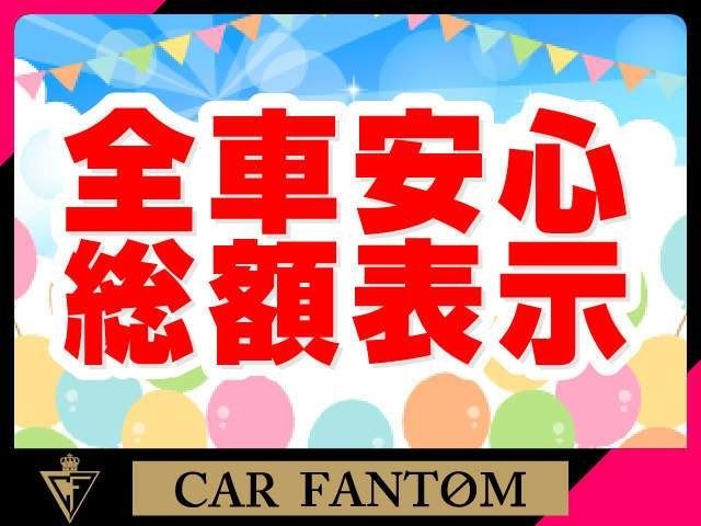 山口県内の場合、車両本体価格、各種税金、整備費用、検査登録費用、自賠責保険などすべて込みの総額価格となっております。