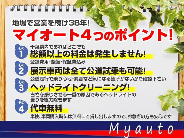 おかげさまで地場営業41年となりました！これからもお客様に安心・安全にお車をお乗り頂けるような店舗作りを目指していきたいと思います！