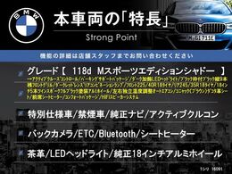 本車両の主な特徴をまとめました。上記の他にもお伝えしきれない魅力がございます。是非お気軽にお問い合わせ下さい。