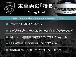 本車両の主な特徴をまとめました。上記の他にもお伝えしきれない魅力がございます。是非お気軽にお問い合わせ下さい。