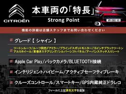 本車両の主な特徴をまとめました。上記の他にもお伝えしきれない魅力がございます。是非お気軽にお問い合わせ下さい。