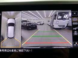 パノラミックビューモニタ搭載の為駐車時の安全確保が容易に行えます！