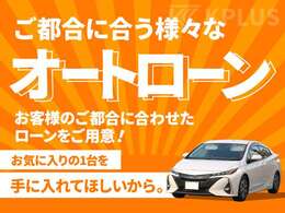 ローンはお店で簡単スピード審査！面倒な事前書類も必要なし！最短20分で本申込まで完了です。3年（36回）～最長10年（120回）払いまご利用期間に合わせてご利用できます！