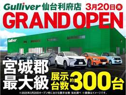 ◆【クルマのある生活に、もっと安心を。】ガリバーの保証は、走行距離が無制限！末永いカーライフに対応する充実した保証内容（保証期間によって保証内容は変わります。)