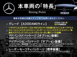 本車両の主な特徴をまとめました。上記の他にもお伝えしきれない魅力がございます。是非お気軽にお問い合わせ下さい。