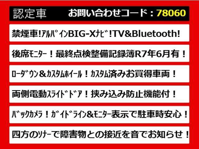 後期、後期型、最終型、禁煙車、ワンオーナー、1オーナー、TRD、モデリスタフルエアロ、JBLサウンド、リアエンター、リアモニター、エグゼクティブシート、4WD、Z-G、V-L、エグゼクティブラウンジなど仕入れ予定有り