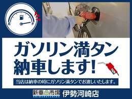 伊勢河崎店・松阪店・久居店の3拠点ございます！お車が他店にある場合がございますので、ご来店前にご連絡をよろしくお願い致します。