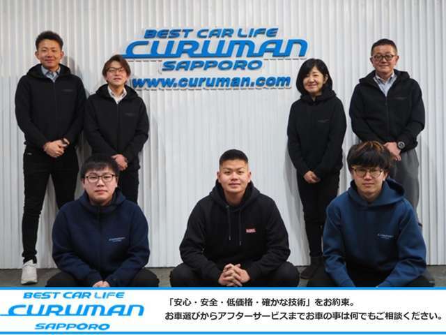 ■クルマン札幌スタッフです♪■個性あふれるメンバーです！スタッフ一同、皆様のご来店お待ちしております。