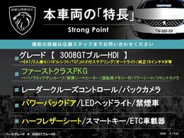 本車両の主な特徴をまとめました。上記の他にもお伝えしきれない魅力がございます。是非お気軽にお問い合わせ下さい。