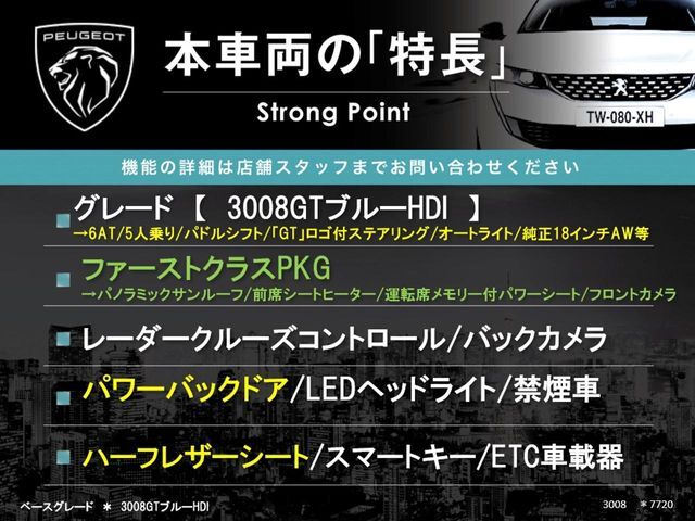 本車両の主な特徴をまとめました。上記の他にもお伝えしきれない魅力がございます。是非お気軽にお問い合わせ下さい。