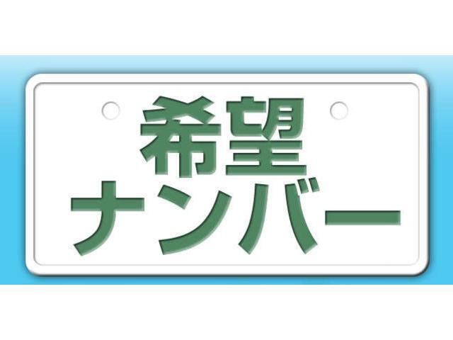 希望ナンバー付きプラン等ございます♪詳しくは当店スタッフまで！