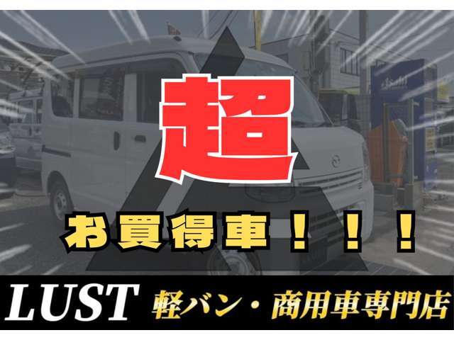 平成29年式・走行距離5.0万キロ・事業登録可・ハイルーフ・パワステ・マニュアルエアコン・クーラー・運転席エアバック・助手席エアバック・ABS・純正ラジオ・AM・FM・ETC車載器・5AGS車・1カ月無償保証