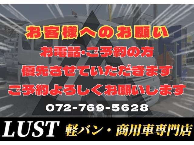 ☆ご来店の際は事前にお電話にてお問い合わせください☆LUST（ルスト）兵庫県伊丹市瑞ヶ丘4-39-6　TEL：072-769-5628