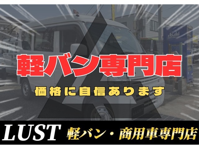 【専門店】☆兵庫県　軽バン専門店☆　仕事用やいま流行りのキャンプ仕様にも弊社はカスタムできます☆是非お気軽にご相談ください！