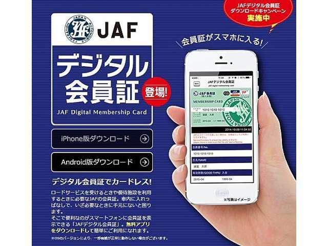 Bプラン画像：万が一の際にも安心なJAFロードサービス☆スマホからの依頼で位置情報を基にレスキュー☆ホンダトータルケアとの連携で更なる安心をお届けいたします☆