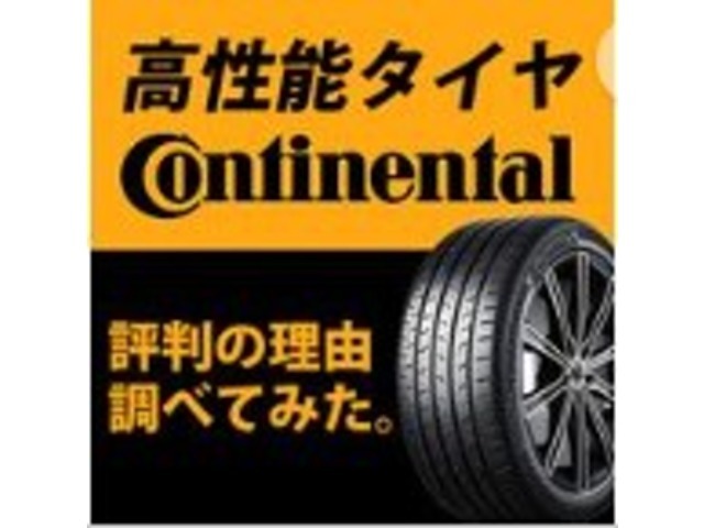 タイヤ交換プラン