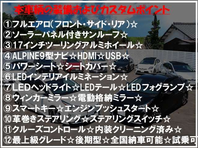 弊社では第三者による正確かつ公正な車輌鑑定を導入しています！【分かりやすさ】と【安心・信頼】を追い求めています！！現車を見ずともお客様が状態を把握できるようにしております。詳しくは当店スタッフまで！☆