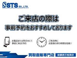 在庫車両はストックヤードに置いてある場合があるため、ご連絡いただいてからのご来店をお願い致します！！お車のご用意に1～1.5時間ほど時間を要します！