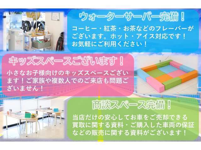 室内にウォーターサーバーがございます。お気軽にご利用ください！更にキッズスペースもございます！