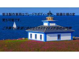 Bambooシリーズはエブリーバンをベース車に価格を抑えながらも標準装備を充実させたオリジナル設計で製作します