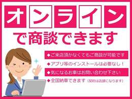 ご覧のページ内にある予約機能からカンタンにご来店のスケジュールを確認＆予約できます♪直接来店だけでなくオンライン見学の予約もできますので是非お気軽にご利用ください♪