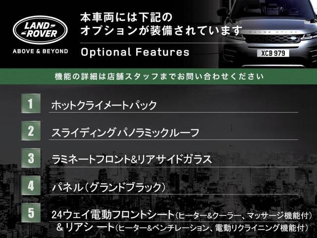 このお車には記載のオプションが装備されております。