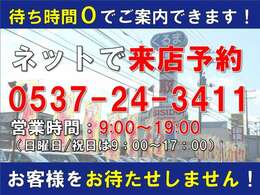 来店予約して頂いたお客様限定のキャンペーン！まずは是非一度ご連絡いただければと思います！