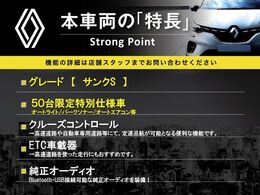 本車両の主な特徴をまとめました。上記の他にもお伝えしきれない魅力がございます。是非お気軽にお問い合わせ下さい。
