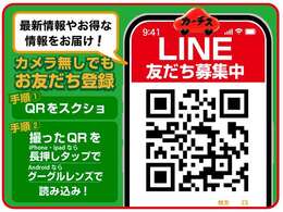 ★☆★最新情報やお得な情報を公式LINEで配信中！友だち登録お待ちしております♪♪♪