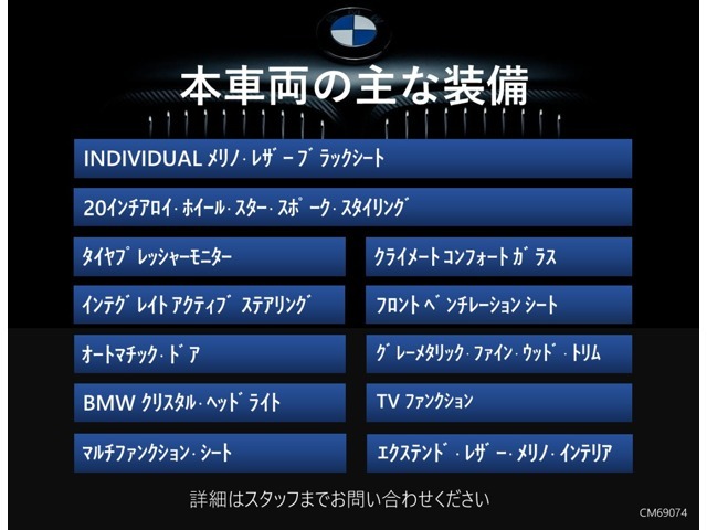 装備案内