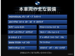 装備案内