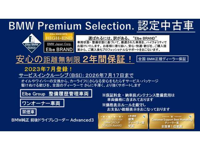ご購入後、安心してお乗り頂けるエルベ独自のエルベクオリティ。車両の状態・整備の状態（今後のメンテナンス含む）・対応を高品質なクオリティーでご提供することをエルベ・ブランドとしてモットーにしております。