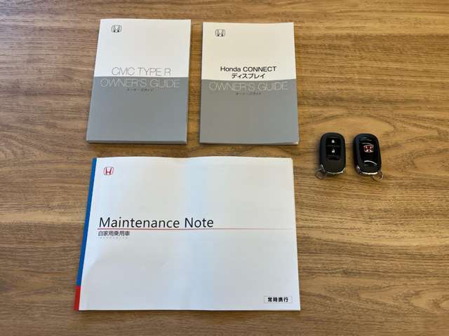 メンテナンスノート/保証書/取説/スマートキー×2