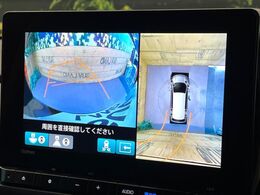 【マルチビューカメラシステム】専用のカメラにより、上から見下ろしたような視点で360度クルマの周囲を確認することができます☆死角部分も確認しやすく、狭い場所での切り返しや駐車もスムーズに行えます。
