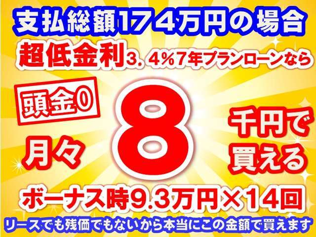 ★お車についてのお問合せは、お気軽に、どしどしお問い合わせください！その他車種についてのご提案もお任せください！お問い合わせは、お電話でも、LINEでもOK！