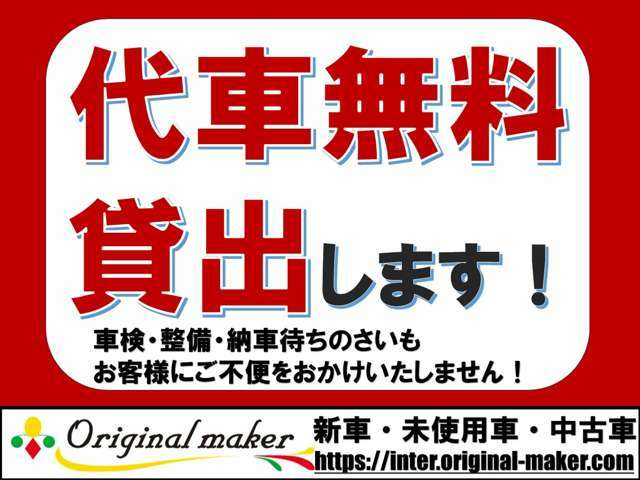 ☆在庫にないお車でも当店ではお客様のご希望に沿い、おクルマ選びをお手伝いいたします☆お問い合わせは　オリジナルメーカー市原インター店　TEL　0436-67-1700　まで☆