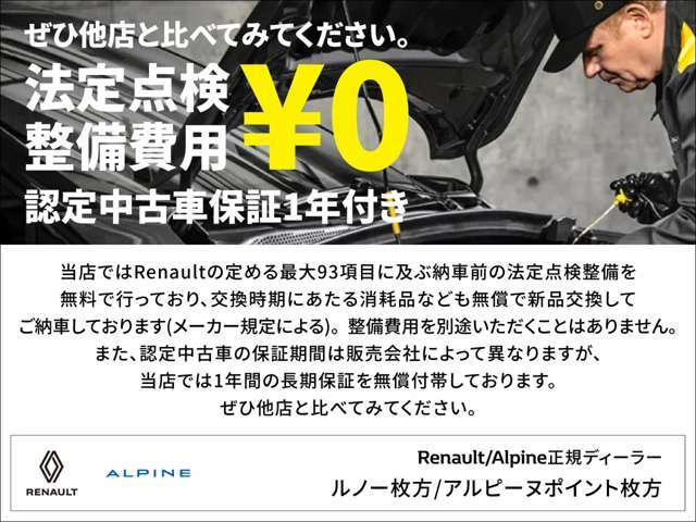 試乗受付も行っております！！【要予約】サイズも様々な設定があるルノー。街乗り仕様モデルから本格スポーツモデルまで多岐に渡るラインナップからご試乗いただけます！◆TEL:0078-6002-666375◆