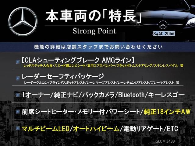 本車両の主な特徴をまとめました。上記の他にもお伝えしきれない魅力がございます。是非お気軽にお問い合わせ下さい。