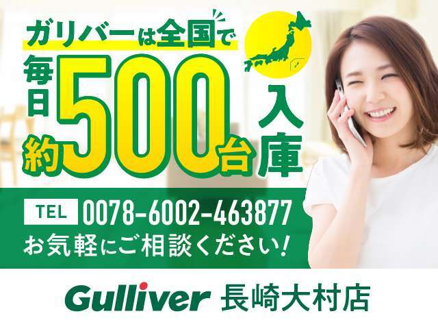 ◆主要メーカーの主要車種を取り扱っています。毎日約500台の入荷があるガリバーだからこそ可能なピッタリのクルマに出会えるサービスをご用意していますので是非、お問合せください。