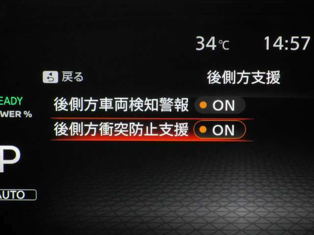 BSI機能は、隣接車線に車両がいる時に車線変更する場合に、ブザーと共に元の車線に戻して隣接車両との接触を回避するように支援する安全機能です♪