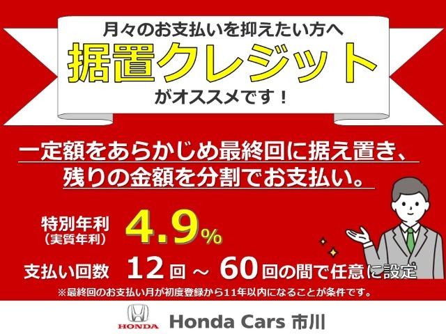 月々のお支払金額を抑えたい方には「据置クレジット」！「月額を抑えたい人」「ライフスタイルが変化する人」「ワンランク上の車に乗りたい人」におすすめのお支払いプランです♪詳細はスタッフまで！