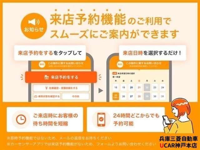 来店予約機能でスムーズにご案内！24時間どこからでもご予約可能です！