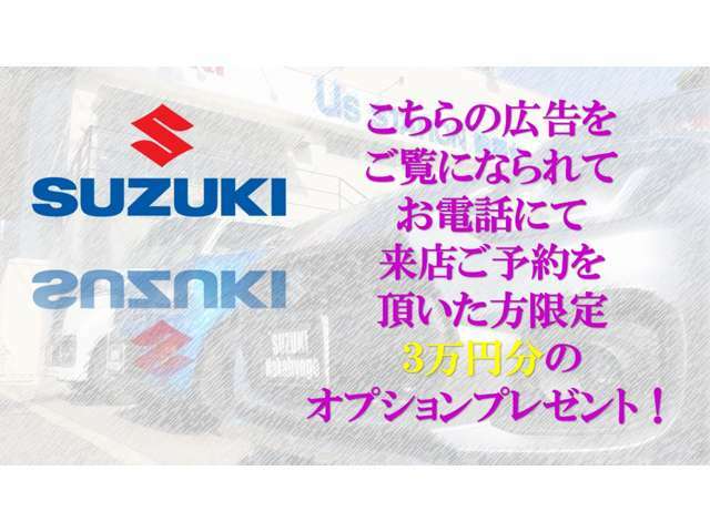 展示台数70台！　豊富な在庫を取り揃えて皆様のご来場をスタッフ一同心よりお待ちしております☆期間限定のご成約プレゼントもご用意しております☆この機会に是非☆