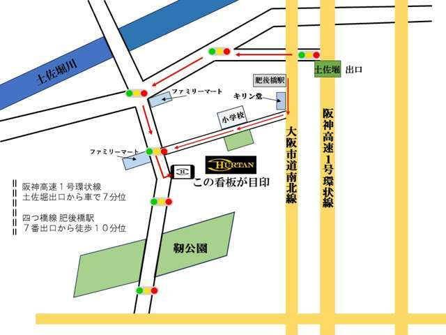 当社への最寄り高速出口は、阪神高速1号環状線『土佐堀』出口となります。お店のお近くにコインパーキングがございますのでそちらをお使いください。