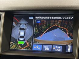 【アラウンドビューモニター】専用のカメラにより、上から見下ろしたような視点で360度クルマの周囲を確認することができます☆死角部分も確認しやすく、狭い場所での切り返しや駐車もスムーズに行えます。