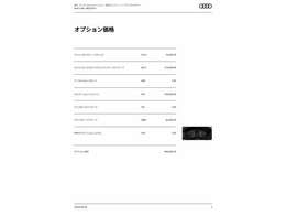 弊社Audi西東京・Audi立川・AAA日野バイパスの計4店舗ございます。他にも気になる車種等がございましたら、お伝えくださいませ。弊社の在庫からご紹介させていただきます！