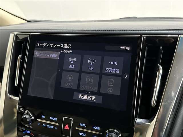 ◇オーディオソースの選択画面です
